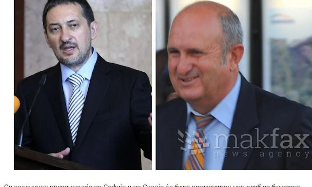 Σκόπια: Δύο πρώην πρωθυπουργοί είναι οι ιδρυτές Συλλόγου Φιλίας με Βουλγαρία
